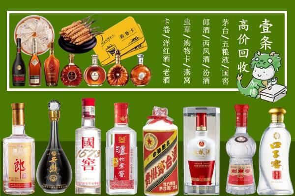 乌鲁木齐烟酒回收