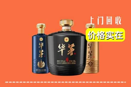 乌鲁木齐回收华茅酒