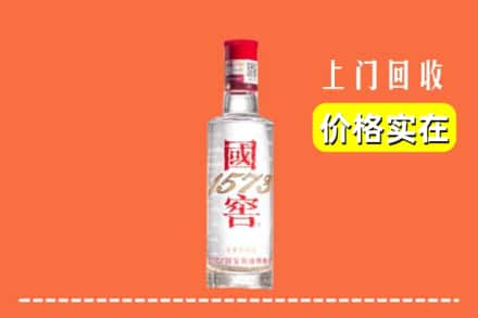 乌鲁木齐回收国窖酒