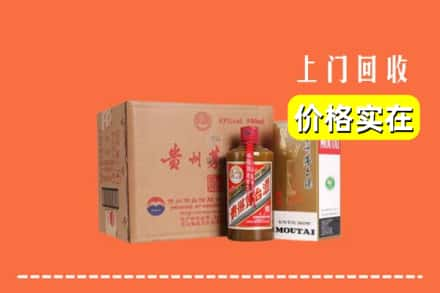 乌鲁木齐回收精品茅台酒