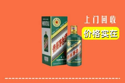 乌鲁木齐求购高价回收纪念茅台酒