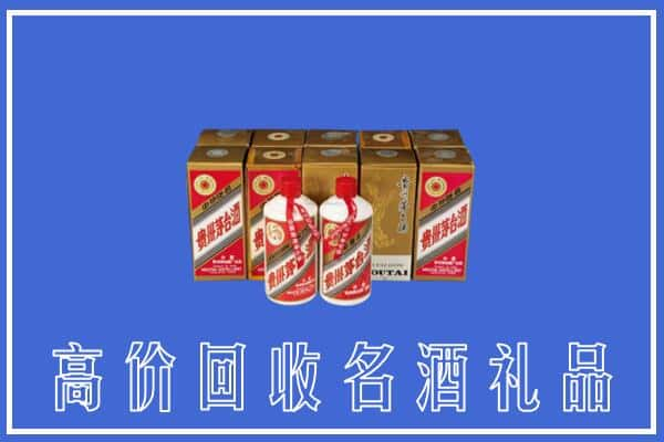 乌鲁木齐回收茅台酒